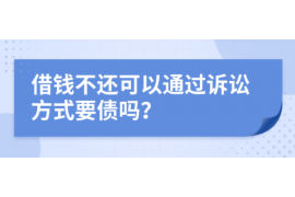 黄骅要账公司更多成功案例详情